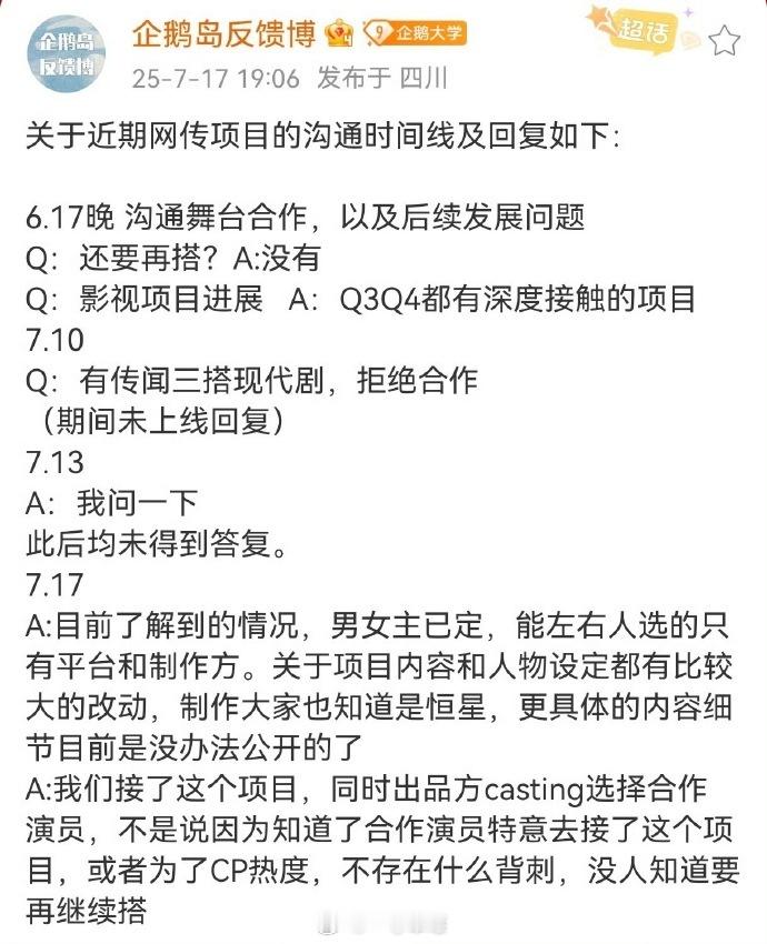 翟潇闻对接确认接了《有戏》 ​​​
