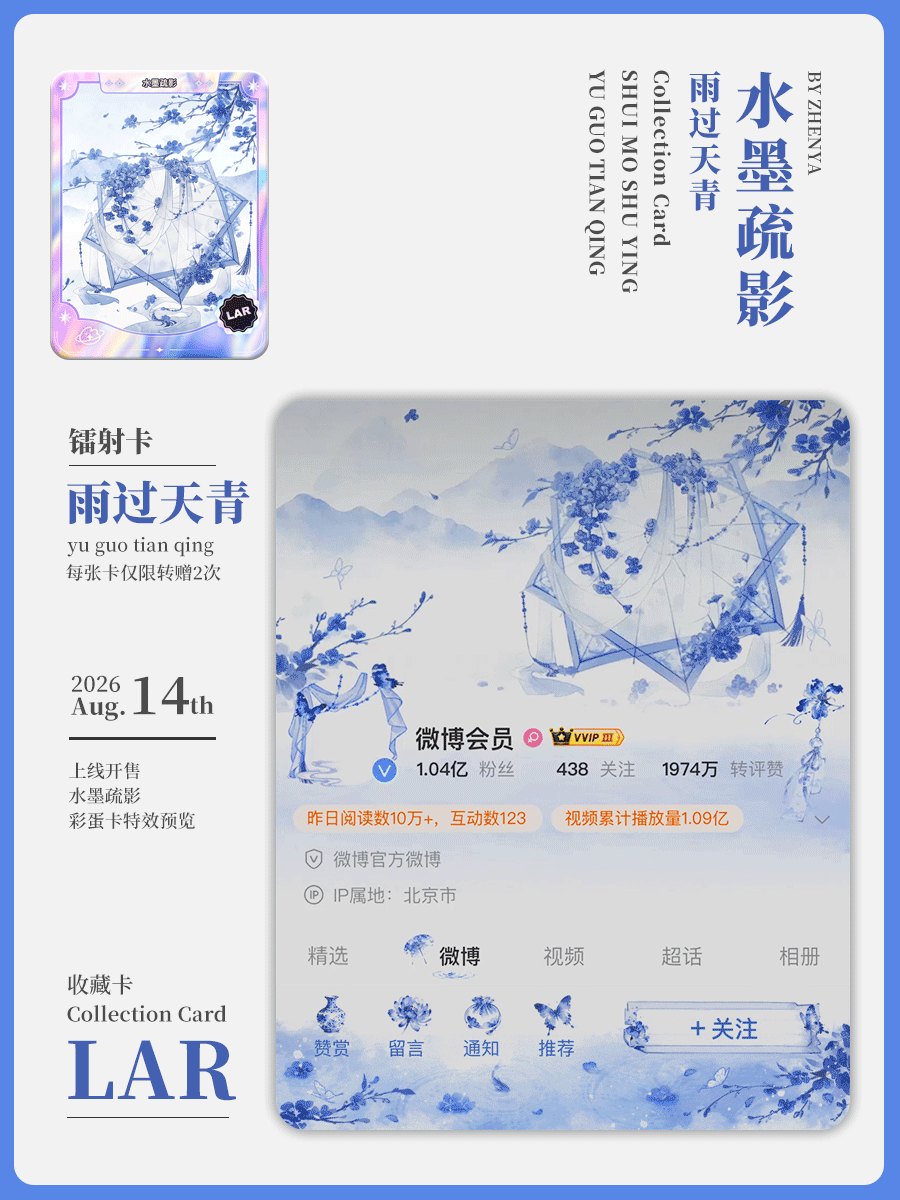 SSR交换站 半张慢蹲一手未兑雨过天青彩蛋卡 