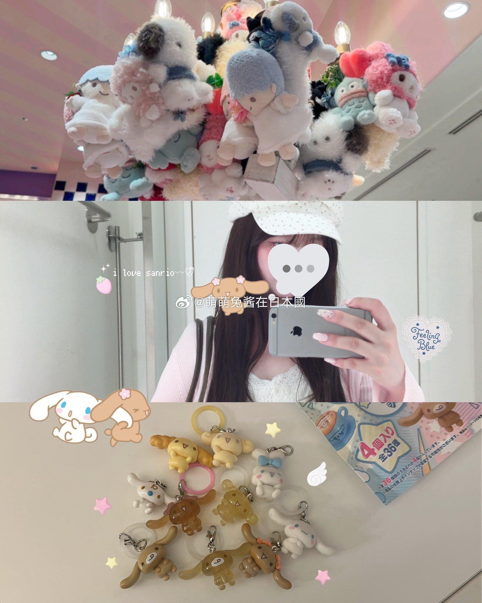 好萌 