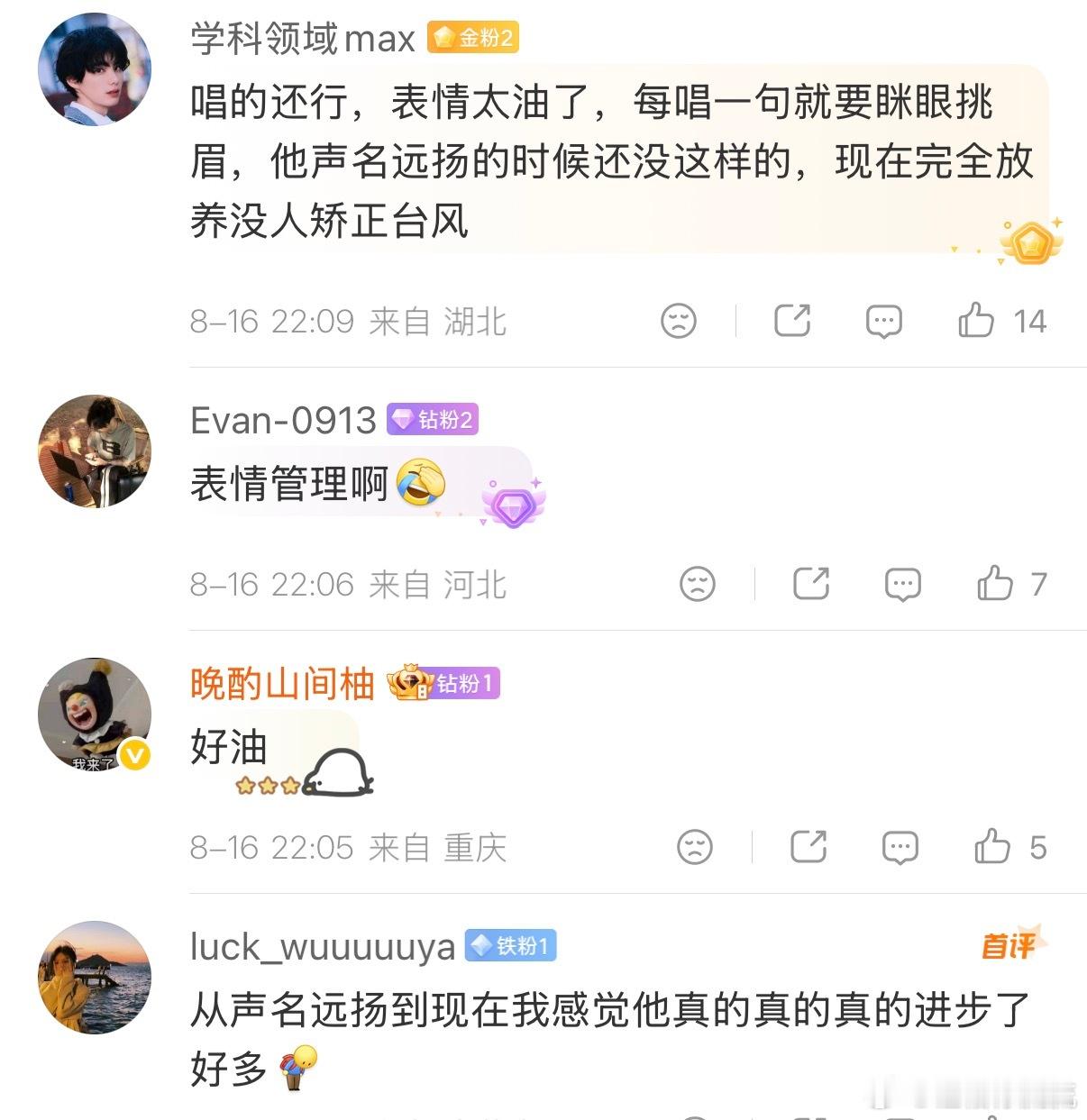 张卓尔怎么是全场表情管理最油的。。。披荆斩棘直播披荆斩棘
