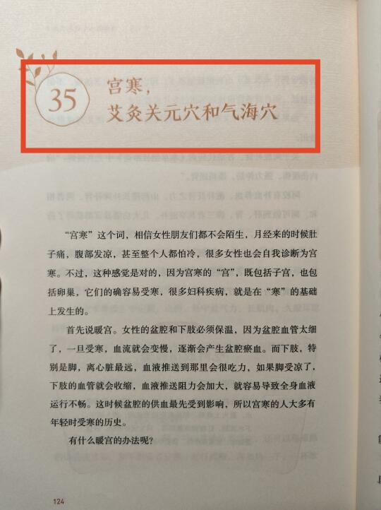 三伏，灸关元穴和气海穴，太绝了🔥🔥