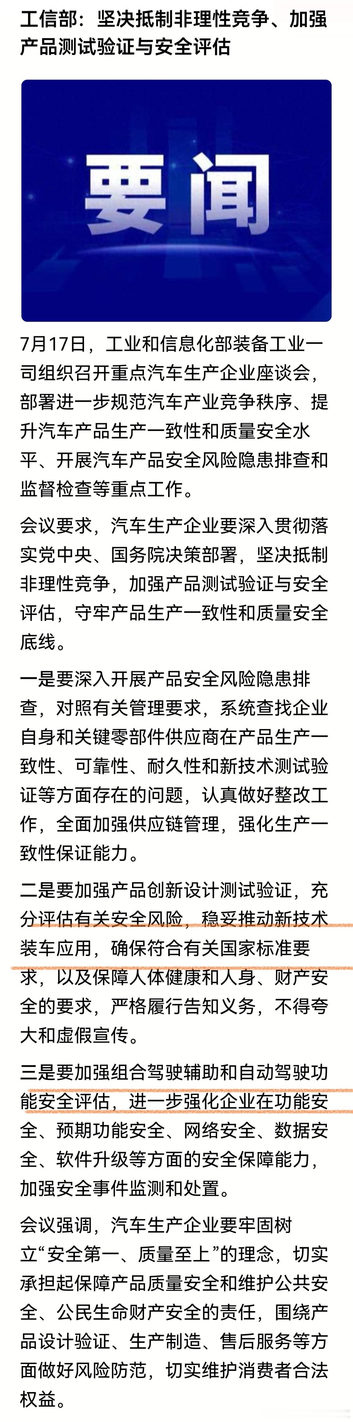 以后，吹牛要上税了。这事做得是最正确的，管住质量，安全，一致性，其他交给市场。 