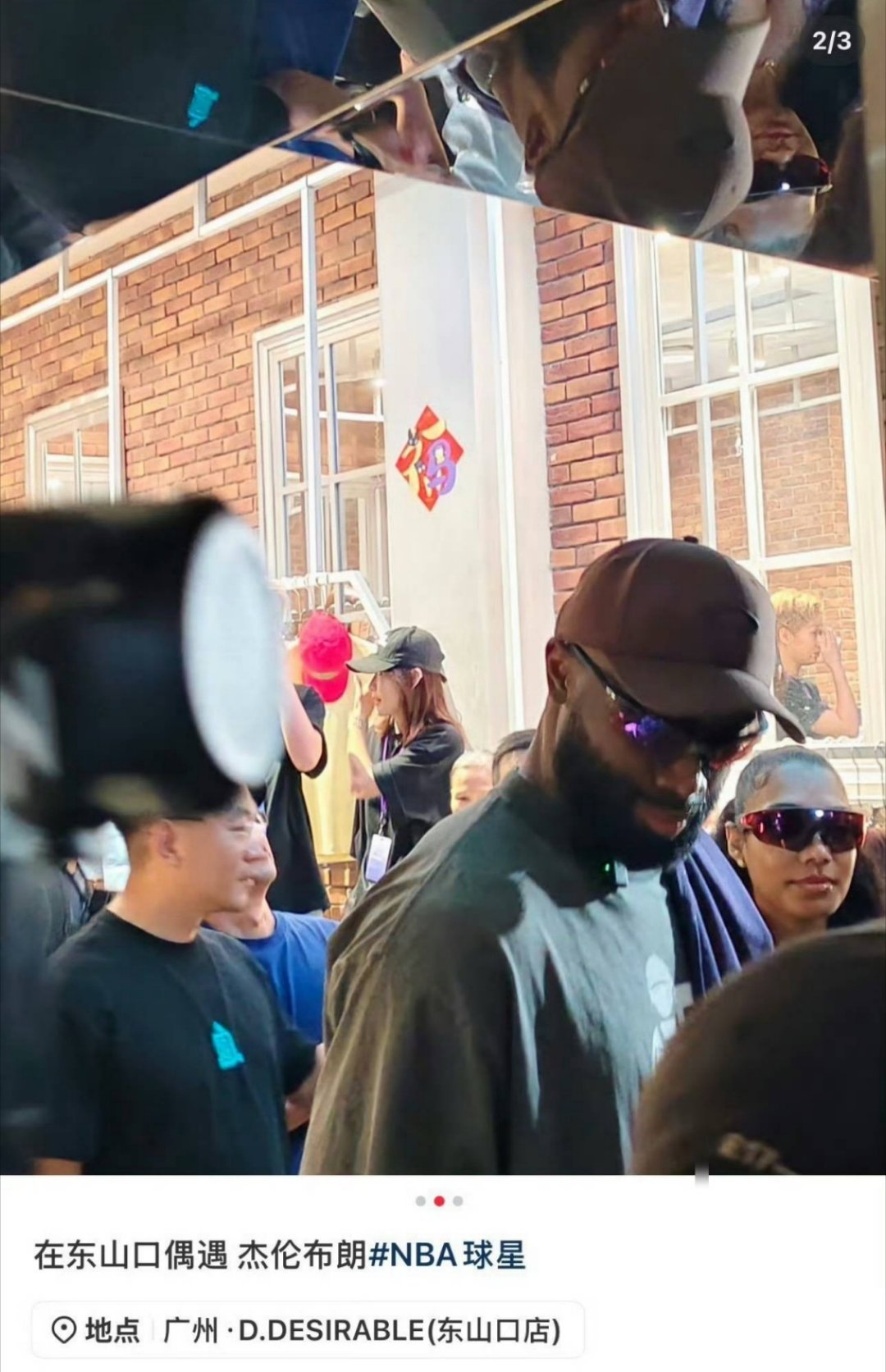 杰伦布朗打卡王鹤棣广州潮牌店NBA球星杰伦布朗今天去广州打卡了王鹤棣东山口的D牌