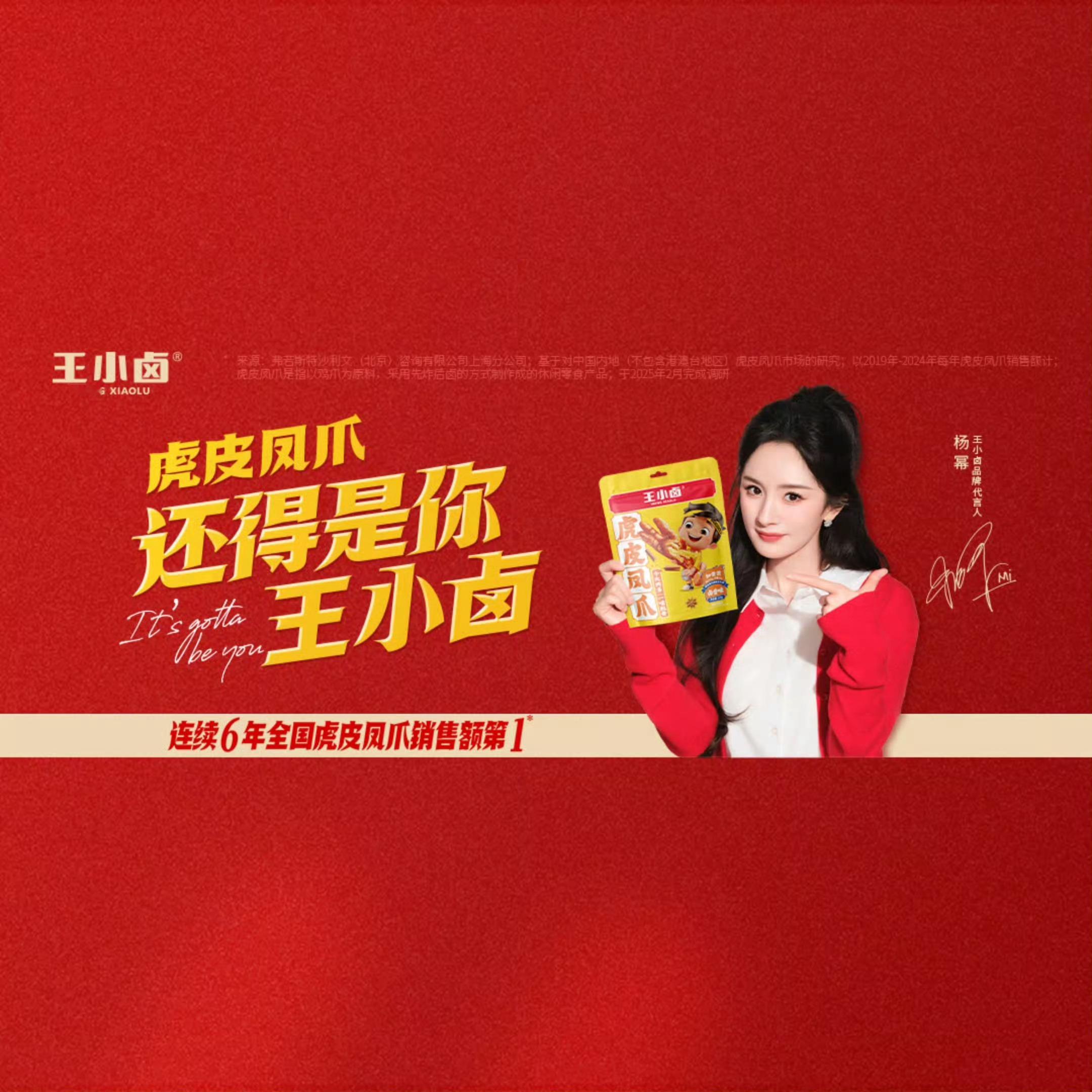 杨幂新代言官宣！以后大家吃鸡自由咯，多吃[来抱抱] 杨幂皱眉撒娇 ​​​