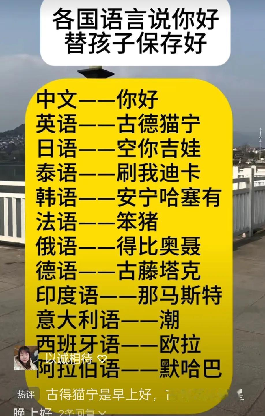 刷我迪卡，这是泰语“你好”的意思。
刷我滴卡，真好，那我就不客气啦！这一见面就要