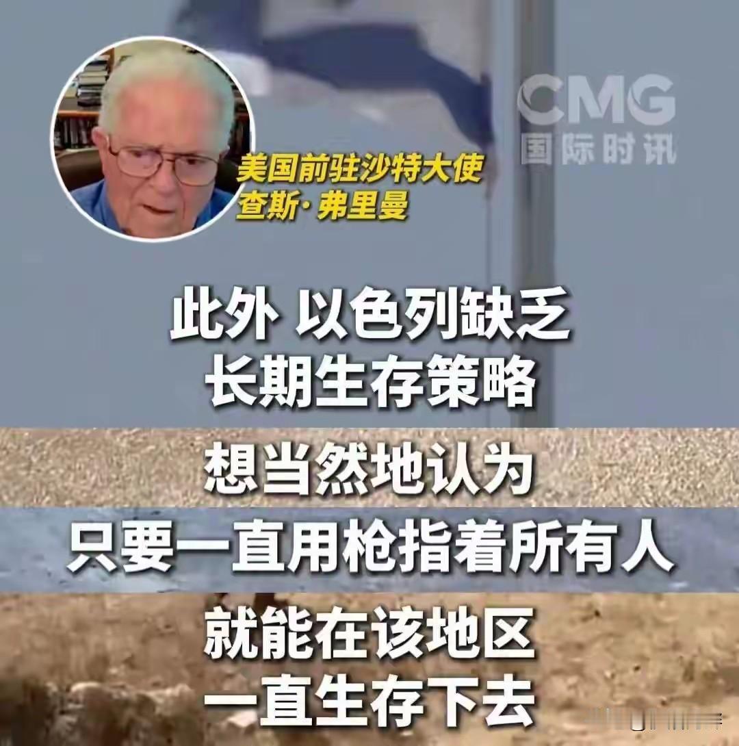 以色列今天的恶，成因固然复杂，但有一点很重要，特朗普上一任期已经种下了果。
为啥