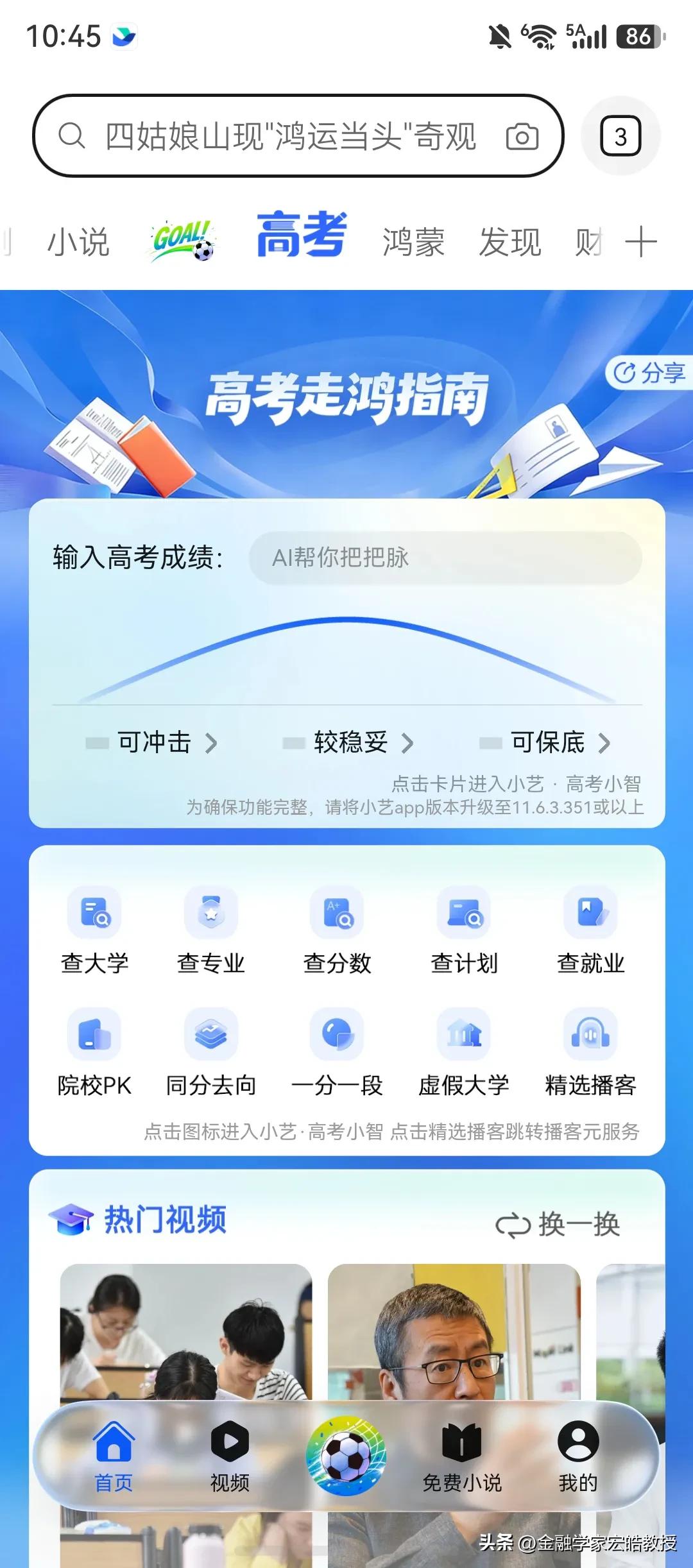 高考之后很多人会算错一笔账：手上的分数能换什么学校、什么专业。

这道题的关键在