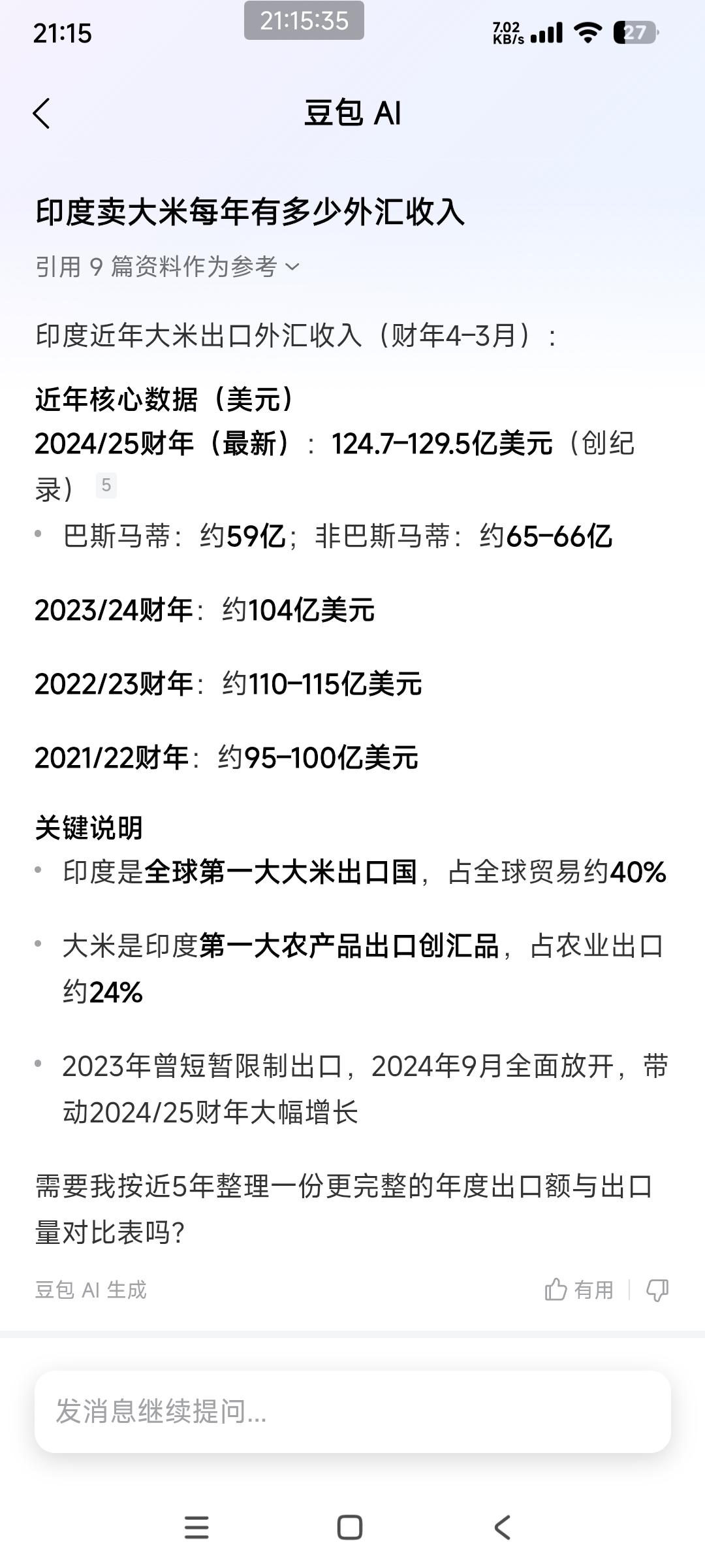 三个月前，

莫迪专门为新德里阿萨姆邦一座年产125万吨的尿素厂奠基剪彩。
奠基