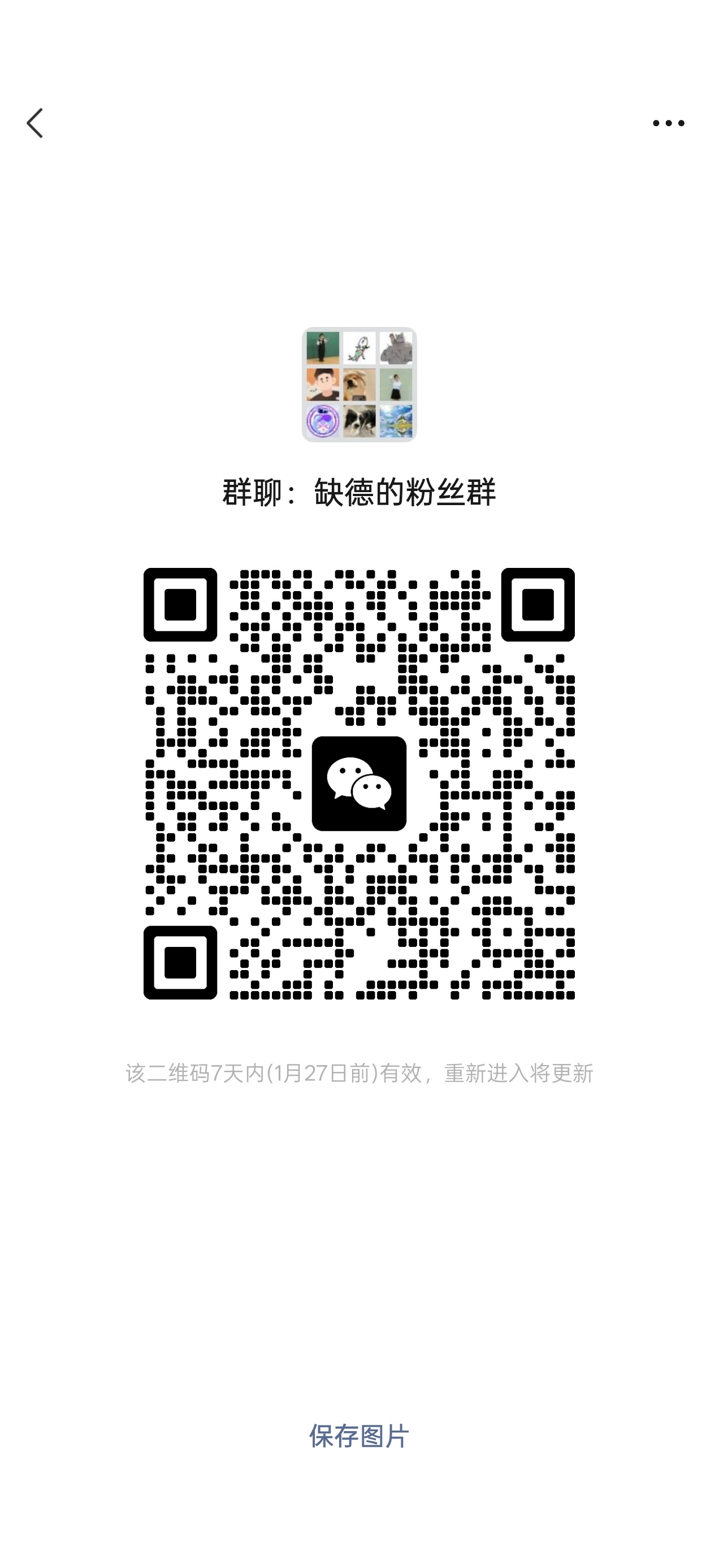 试试能发出来不 