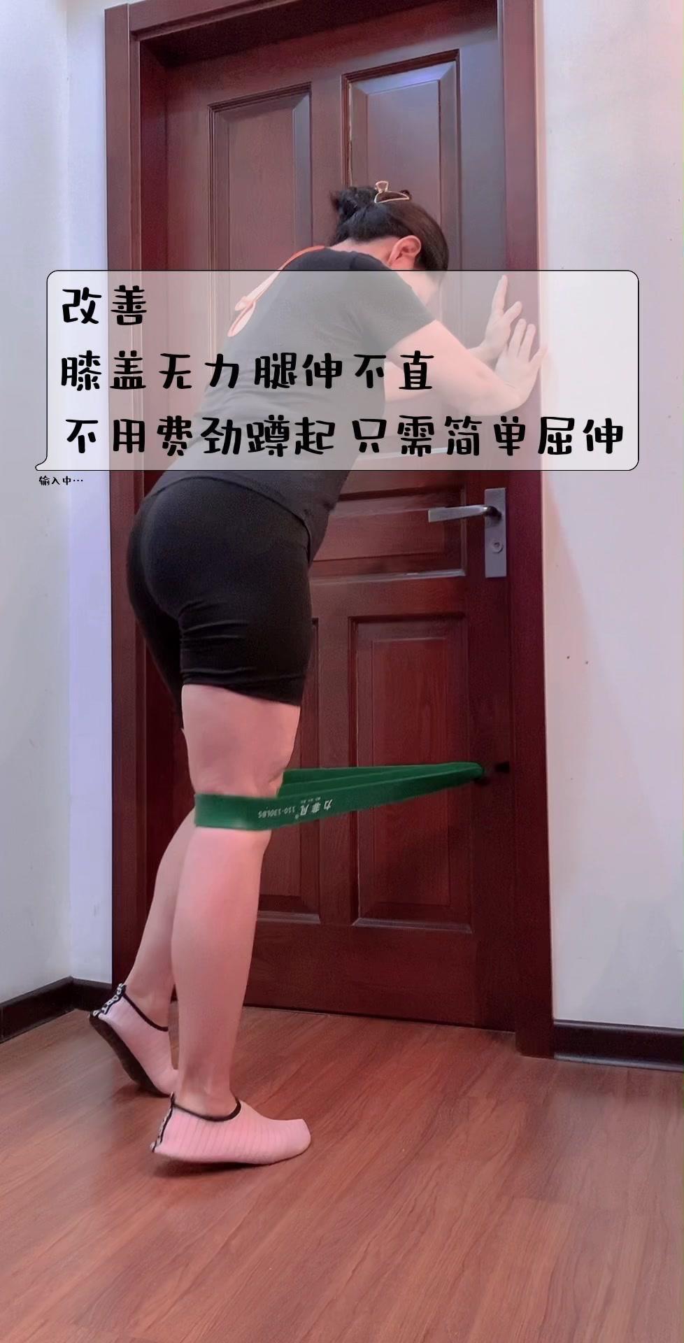 💪膝盖松弛星人狂喜！这个动作不用蹲起，冲击力小，能改善膝盖周围肌肉松弛无力发软
