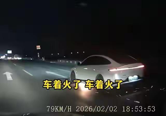 两分钟生死时速！新能源车底盘突然喷火，车主一个动作救下一家三口，全网都在追问：换