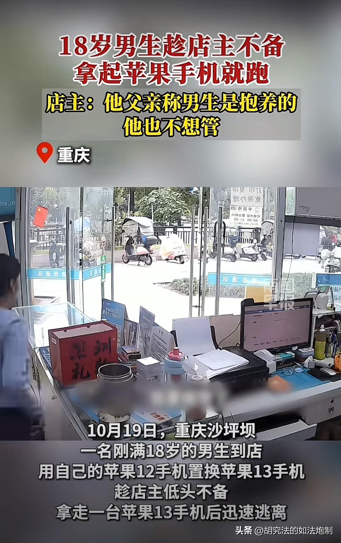 “子不教，父之过！”重庆沙坪坝，18岁男生在手机店里，打算用苹果12置换苹果13