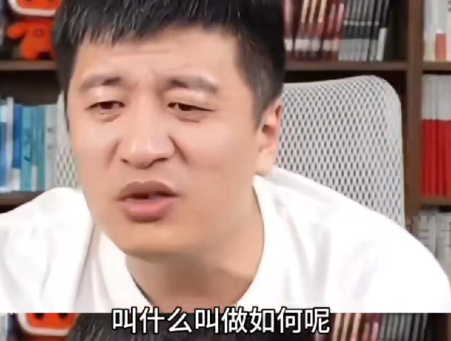 张雪峰曾说欣赏不来单依纯的【李白】

“如何呢？又能怎？”
他觉得好奇怪的歌词，