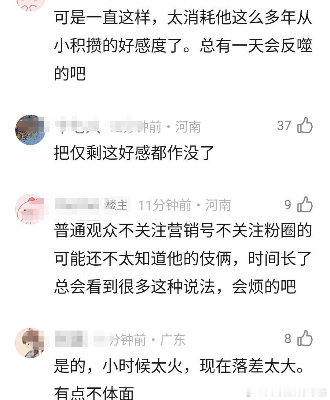 网友热议为什么曹骏一直有掀桌舆论，你怎么看何不同舟渡 檀健次卢昱晓曹骏