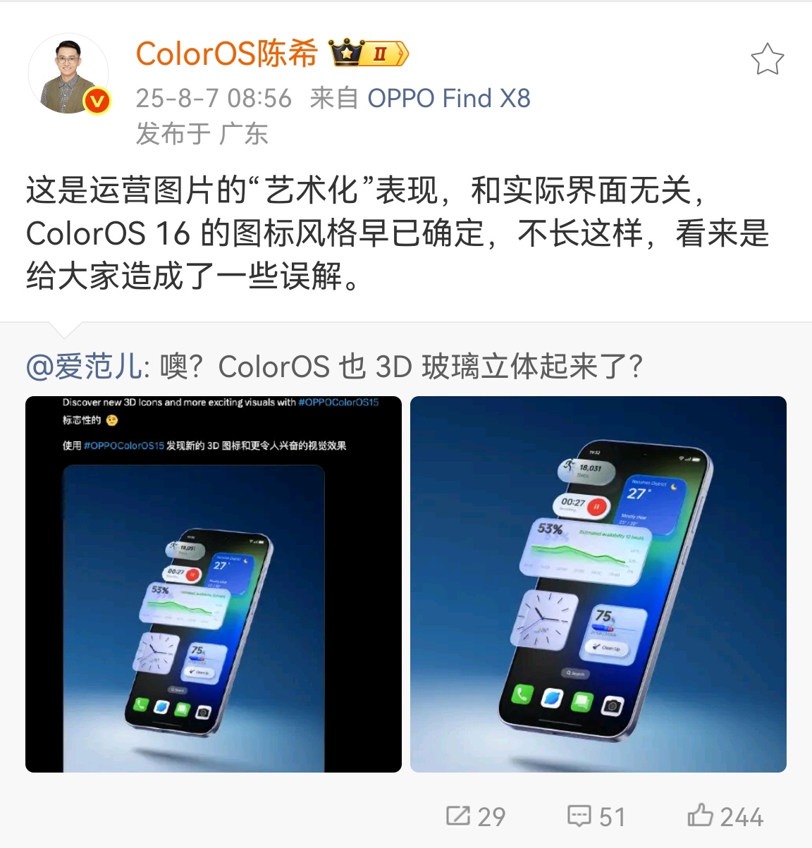 你们觉得，后面哪家手机厂商会第一个跟进3D玻璃风格[卡皮巴拉] ​​​