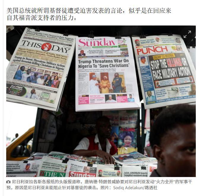 因为拒绝接受难民 基督徒在尼日利亚面临特殊的安全威胁吗？
尼日利亚官方上是世俗国