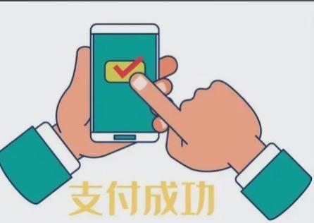 在线支付的利与弊
利：可随时随地完成支付，无需携带现金或银行卡，交易能即时到账