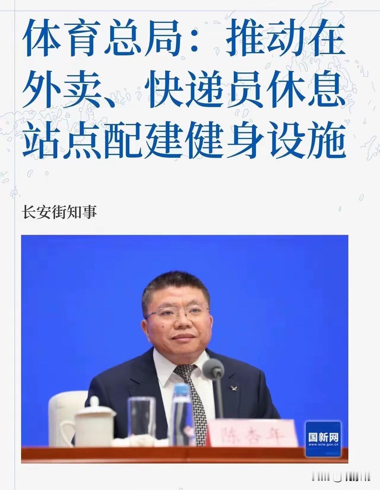 让累瘫的骑手去“举铁”？体育总局的这项倡议，是关怀还是黑色幽默？

9月3日，国