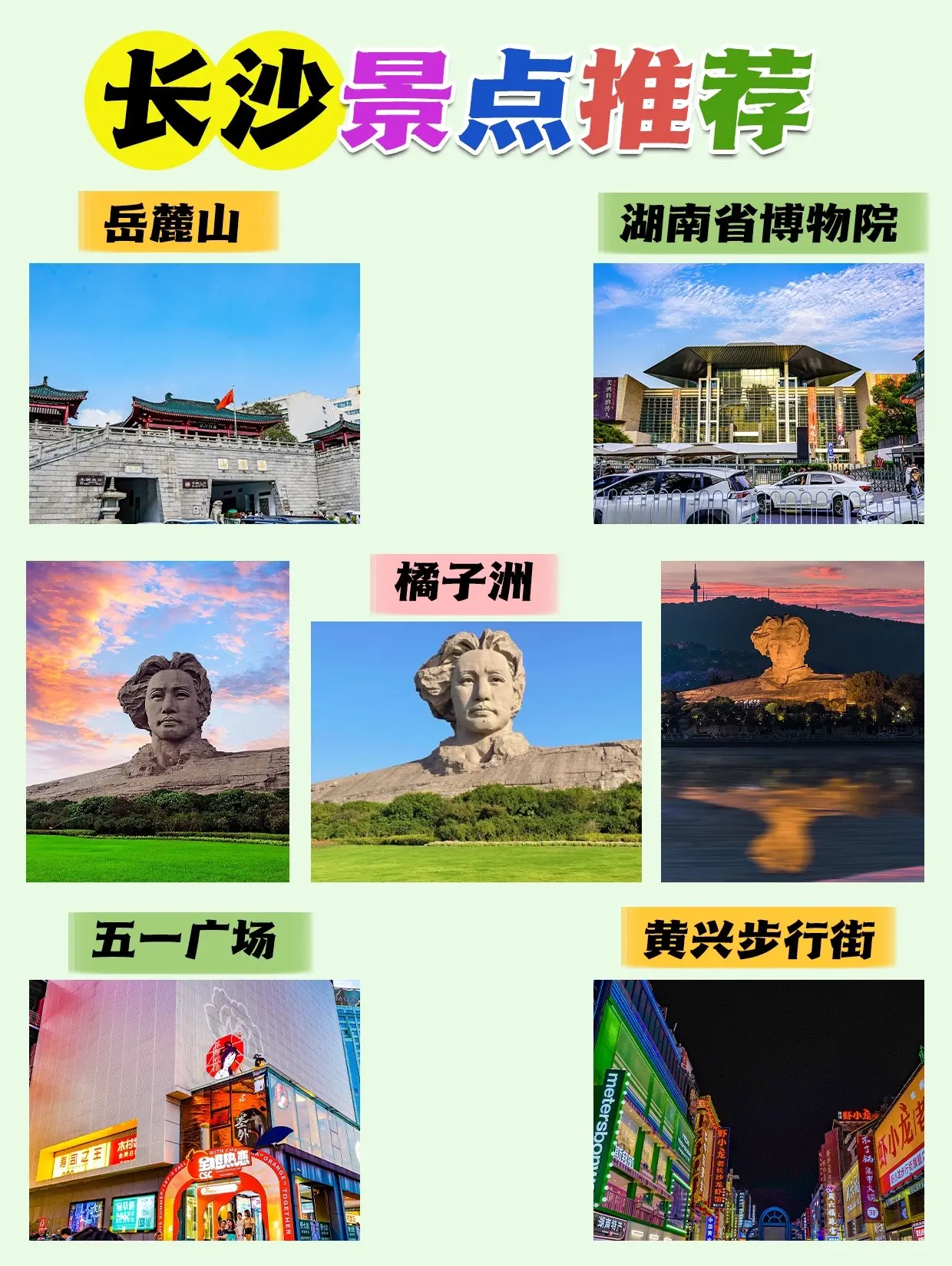 长沙盖章2000➕宝藏攻略合辑‼附私藏线。