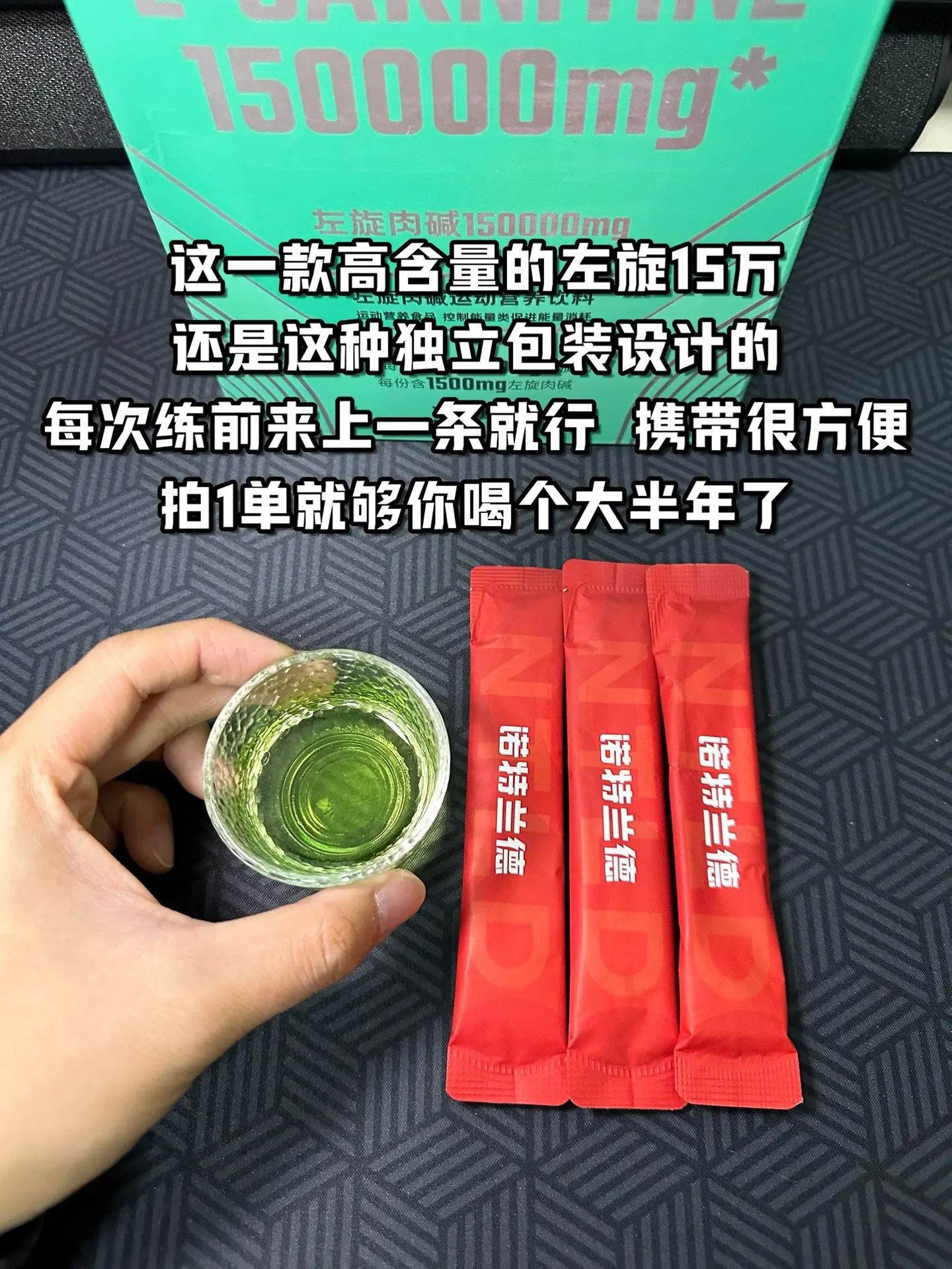 【左旋羊毛快来薅】15万高含量，两位数还送六十条10万太香了！