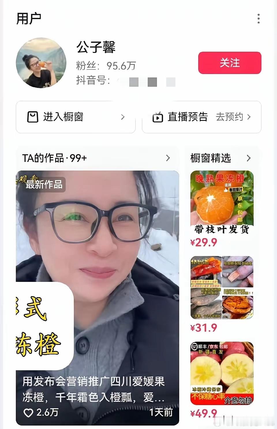 卖红薯的小姐姐已经快100万粉丝了 