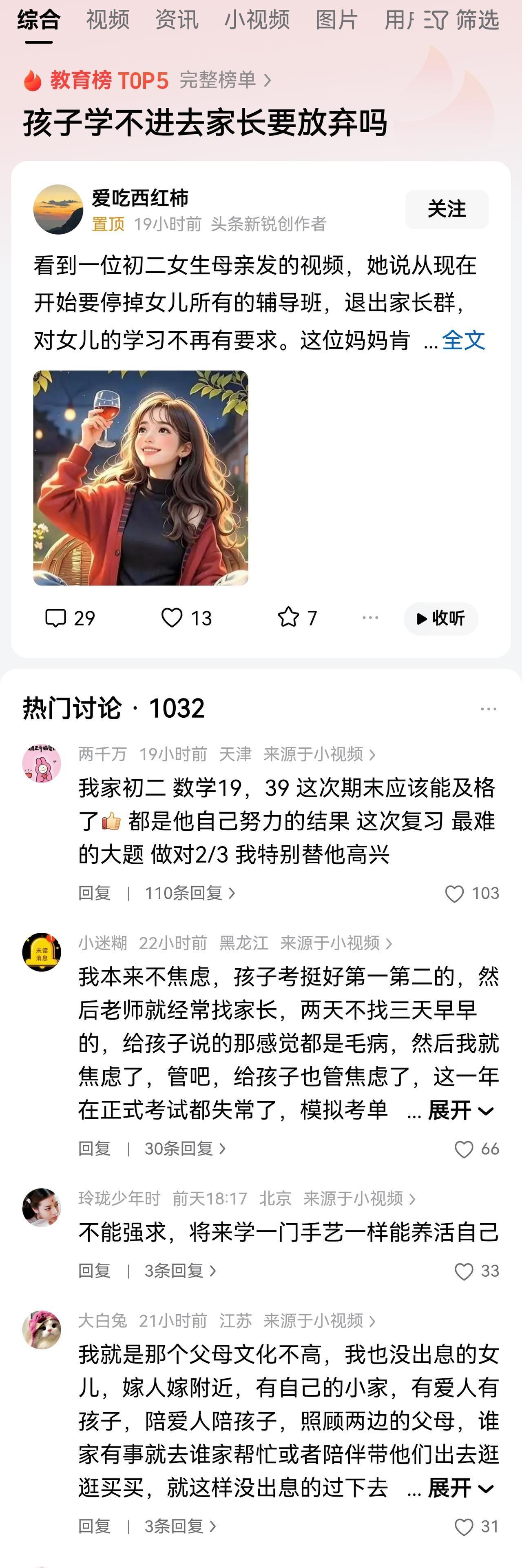学不进就放弃？这就是把学习等同于学科知识学习，孩子学不好，家长就放任不管，随之出