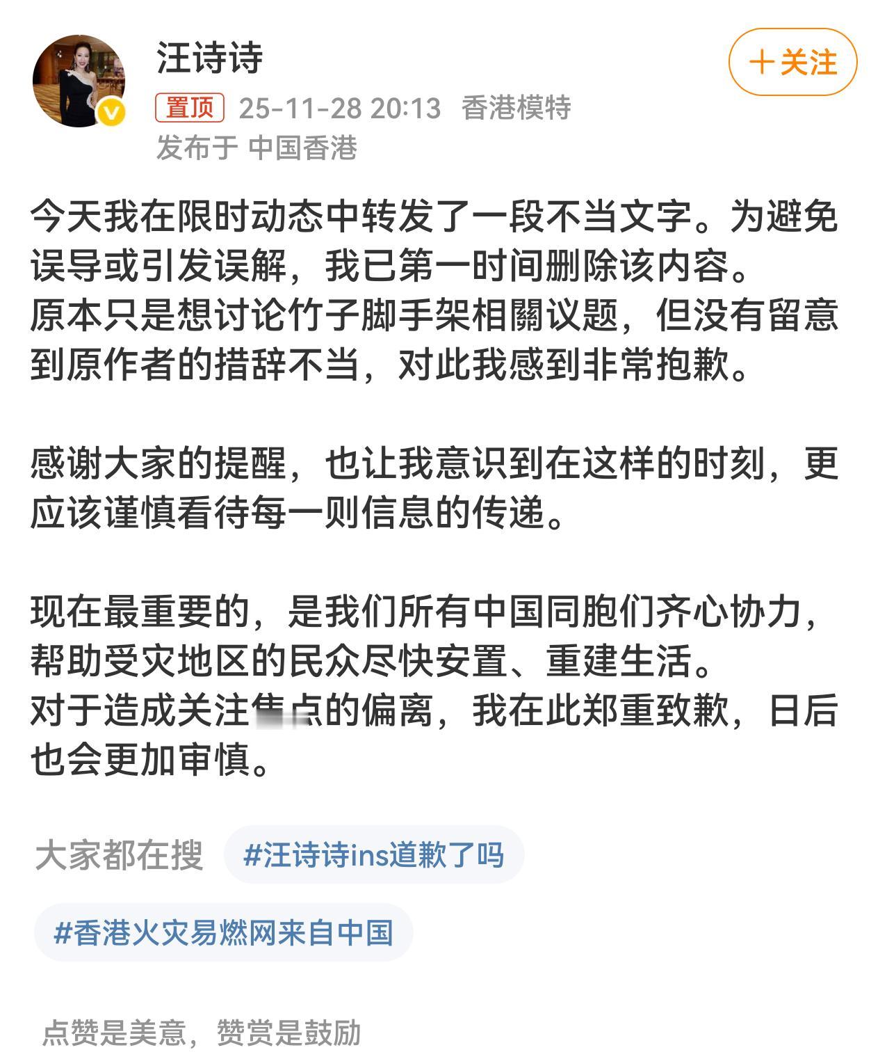 甄子丹的老婆道歉了。她评论香港大火，不是竹制脚手架引起的，而是用了中国不合格的发