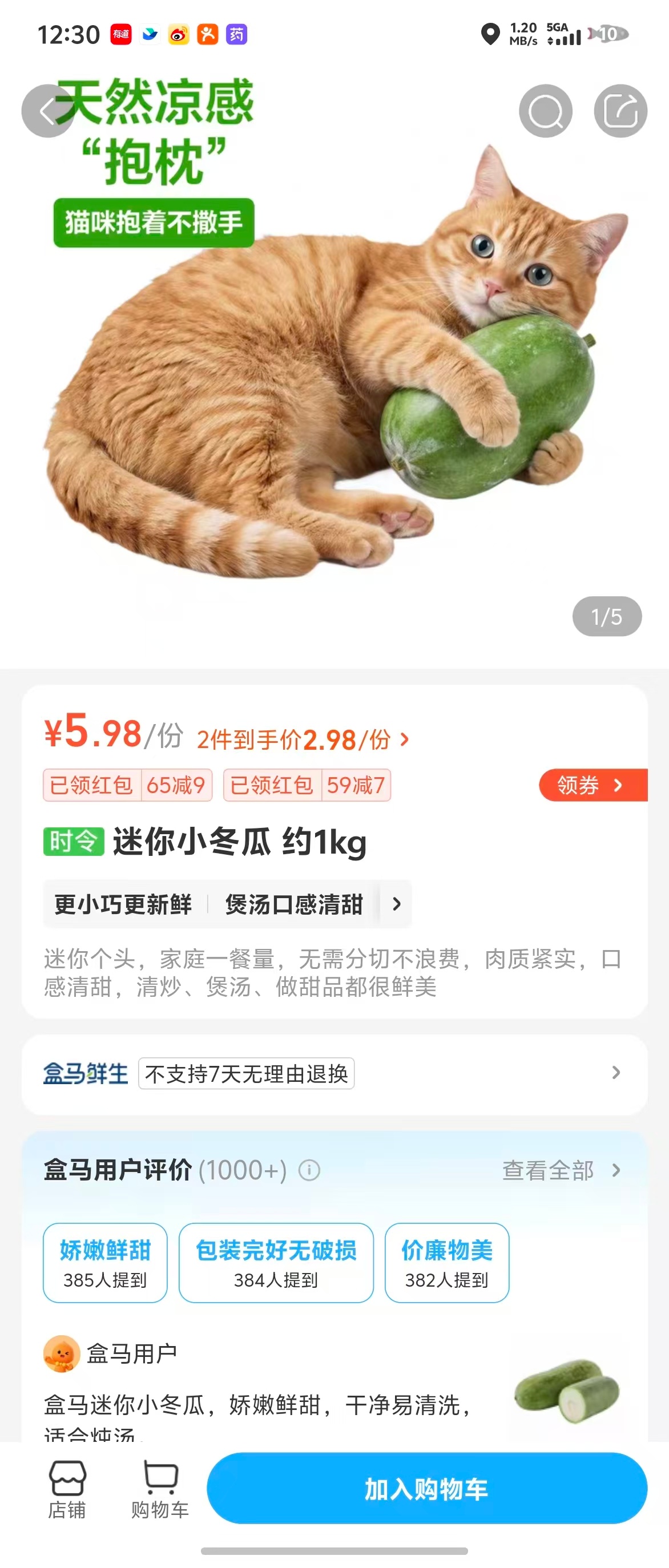 盒马还是太全面了