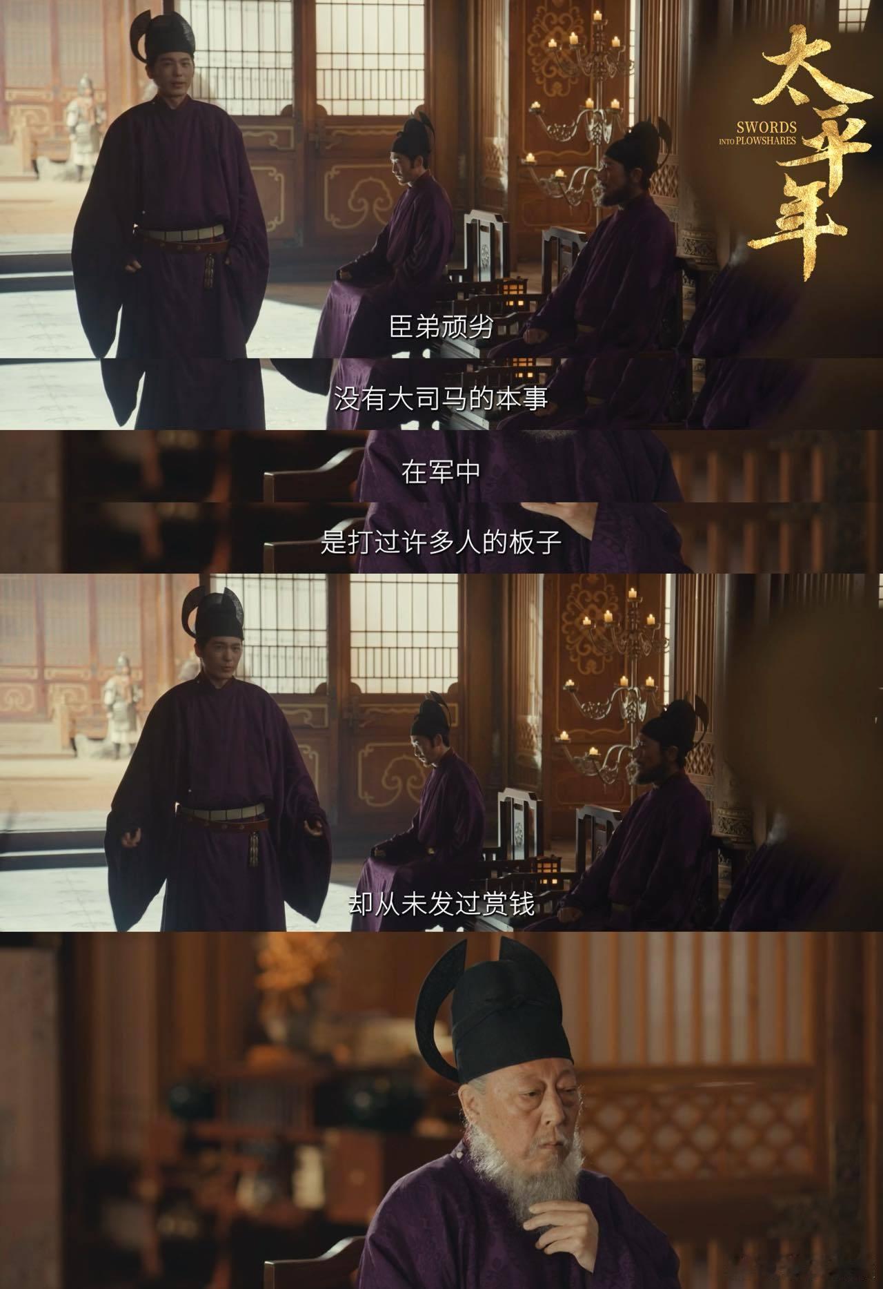 九郎演一场戏省了四万 冯令公满心期待赏钱到，九郎一泼省下四万好，朝堂之上，戏码不