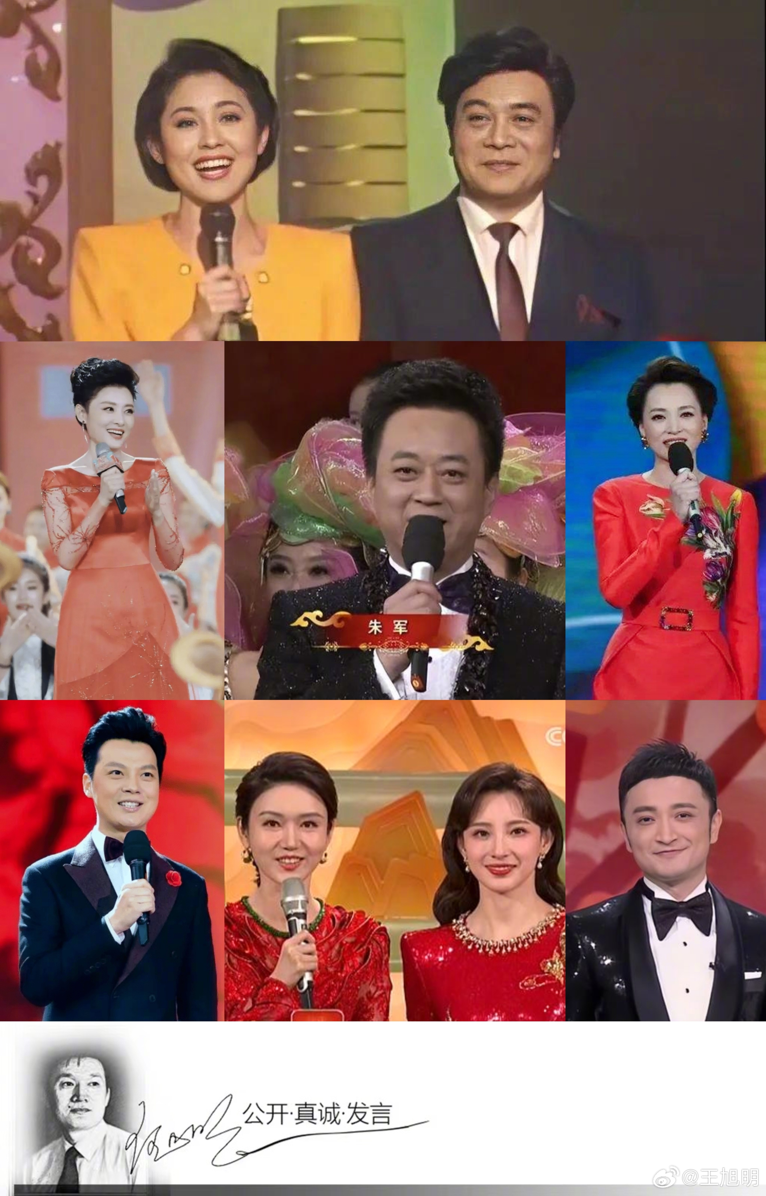 #明说真教育#央视春晚男主从赵忠祥、朱军到任鲁豫、尼格买提，一以贯之；女主从倪萍