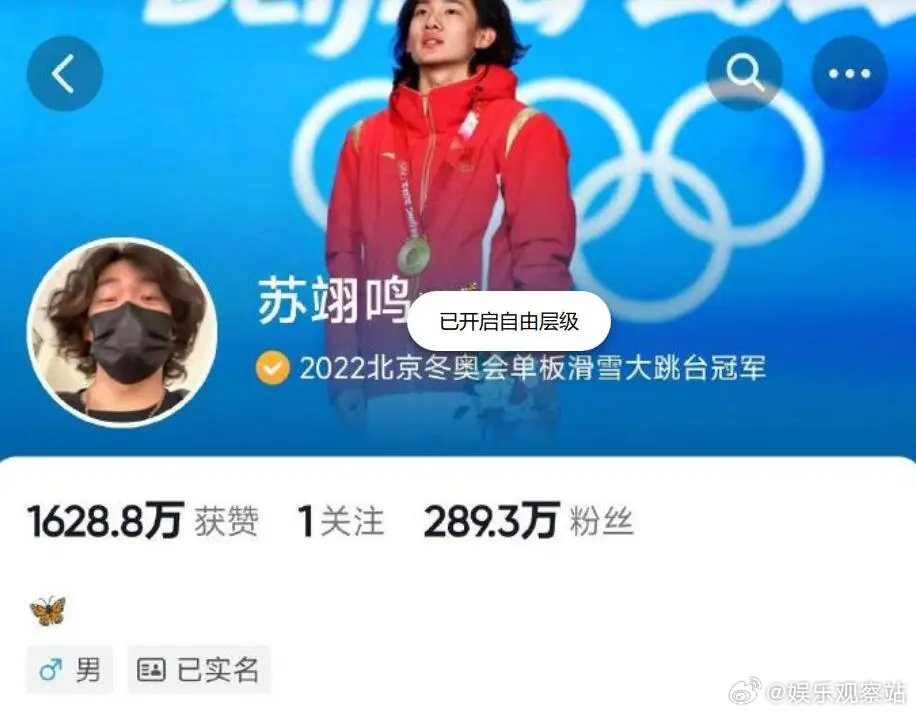 苏翊鸣朱易疑似分手，苏翊鸣更改社交媒体签名。近日。有网友发现，苏翊鸣朱易两人疑似