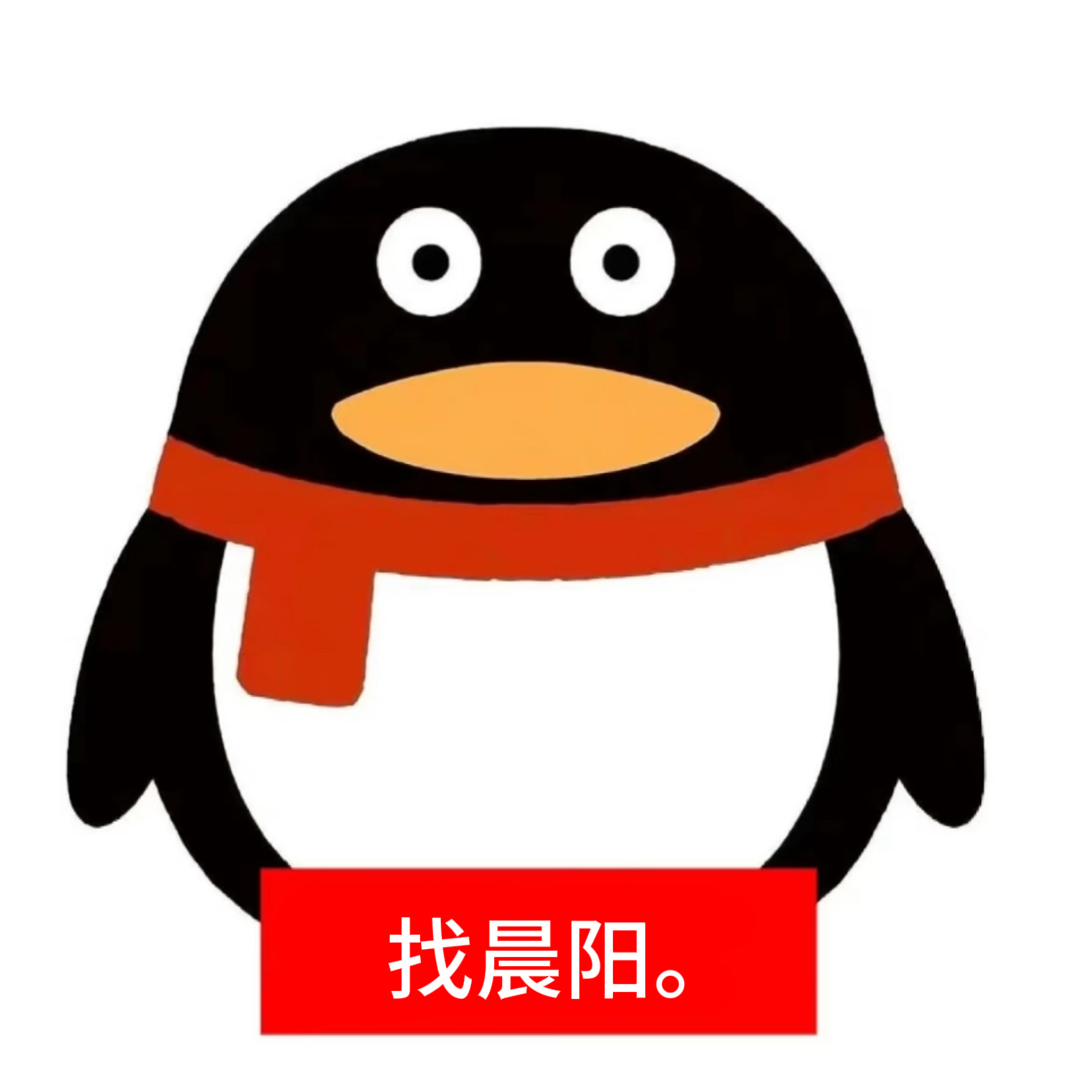 恨不得明天就是八月，一整个对晨阳学长日思夜想的状态 