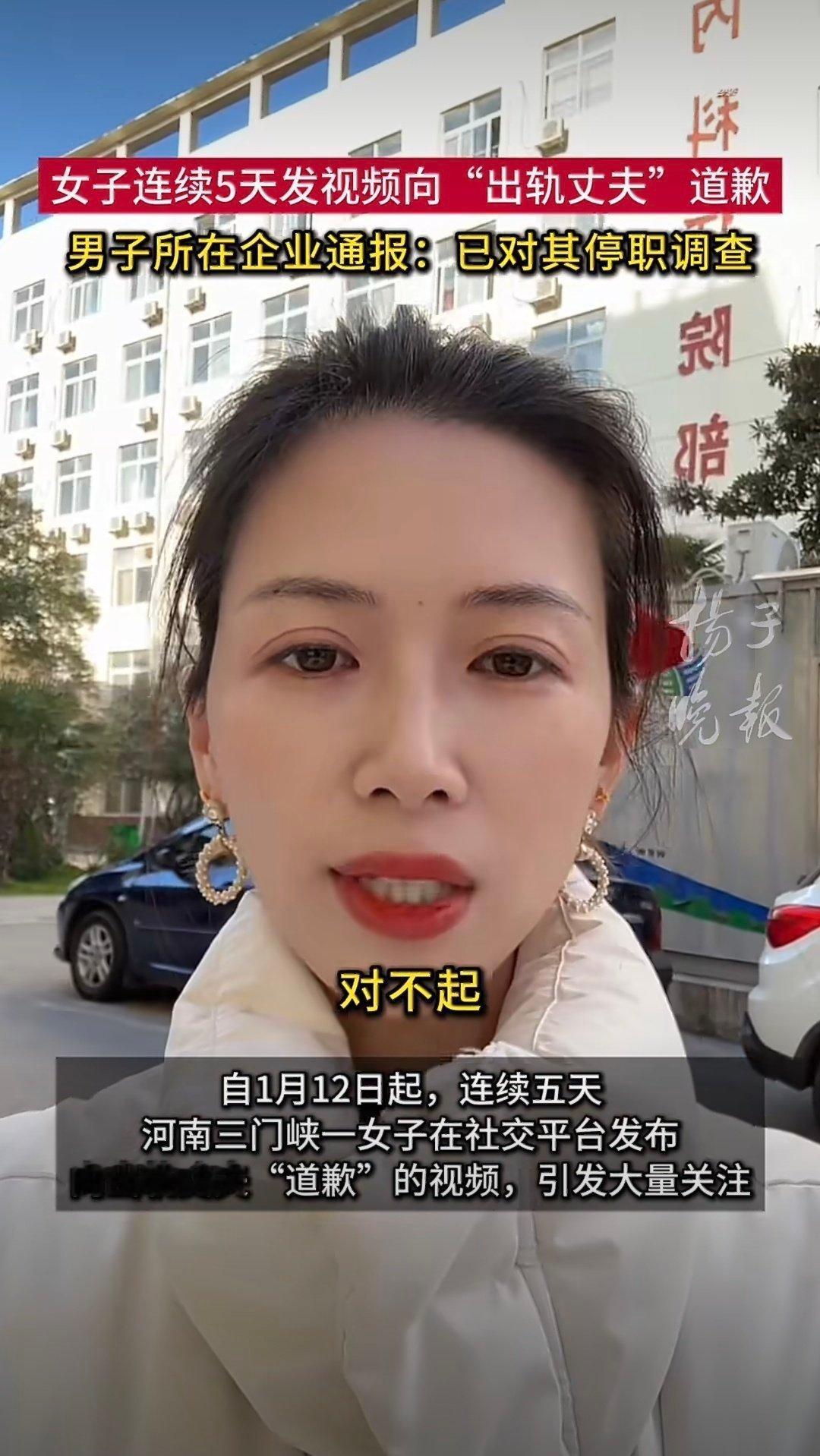 出轨被妻子道歉男子已停职法院判决牛娜删除侵权信息，并连续15天公开发布经审核的道