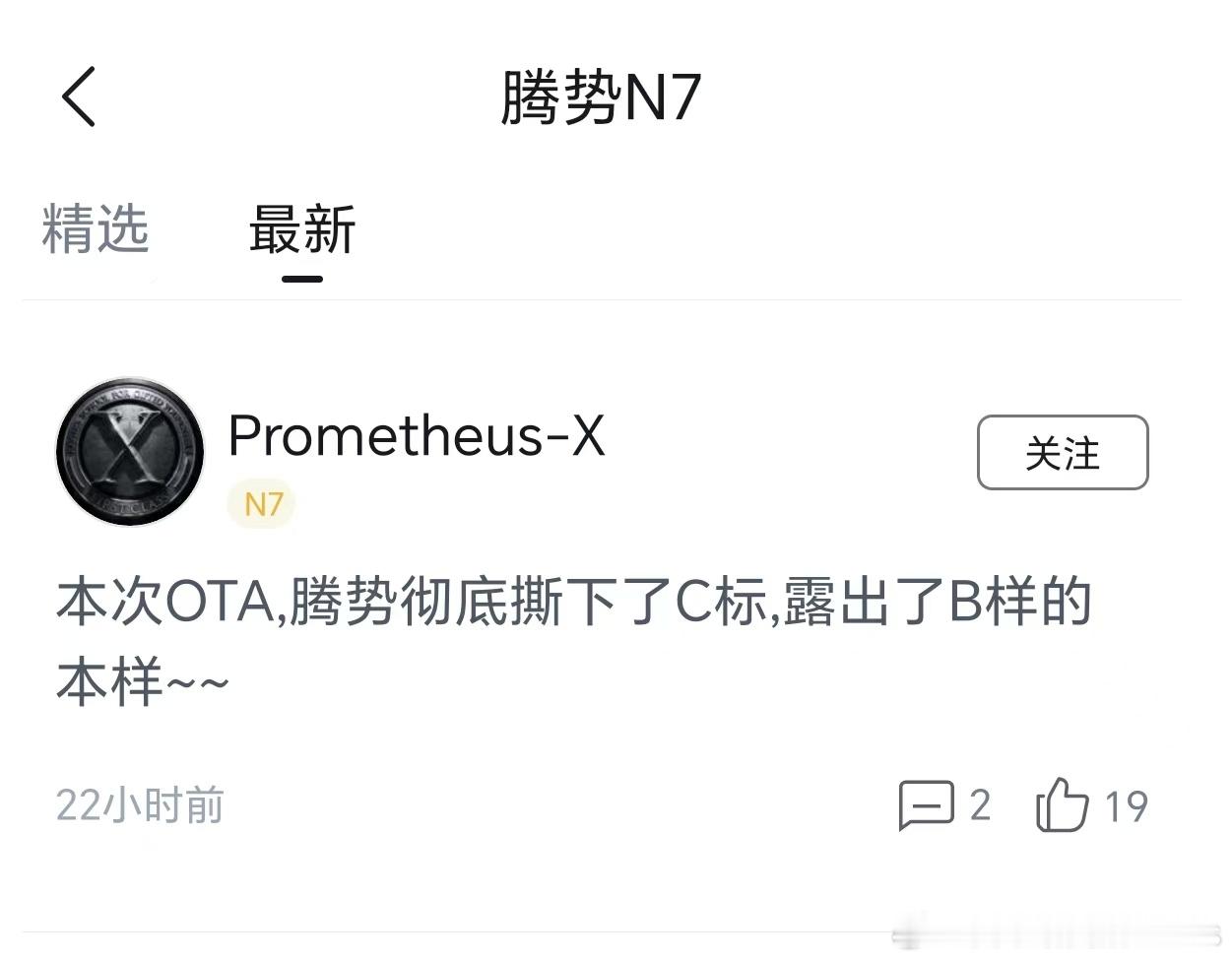 听说腾势这次OTA后，舒适性提升特别多，真的嘛？各位尊贵的腾势车主[可怜] 大v