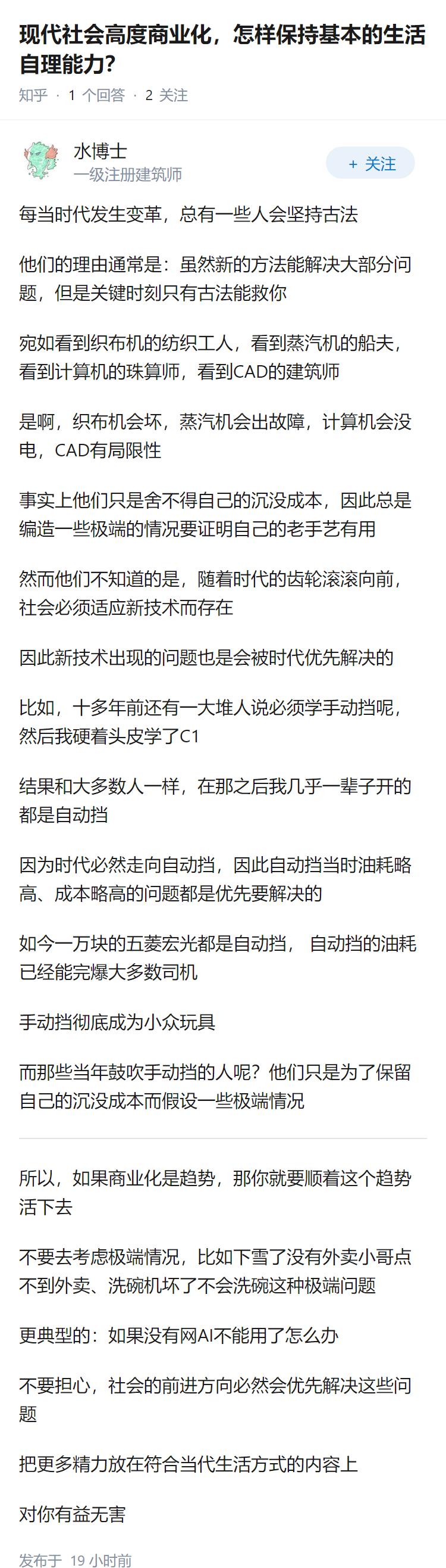 现代社会高度商业化，怎样保持基本的生活自理能力？