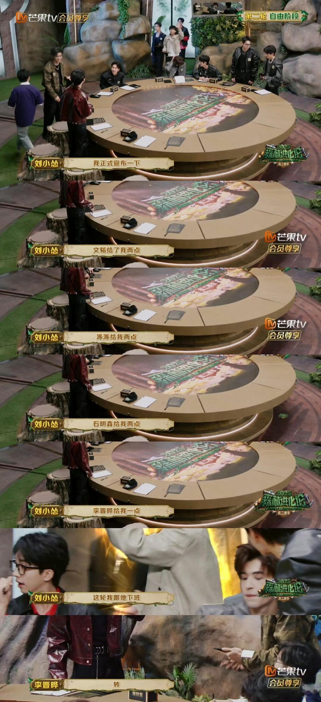 李晋晔是真害怕了森林进化论2025李晋晔：我投降！只要别让刘小怂来找我！第一次见