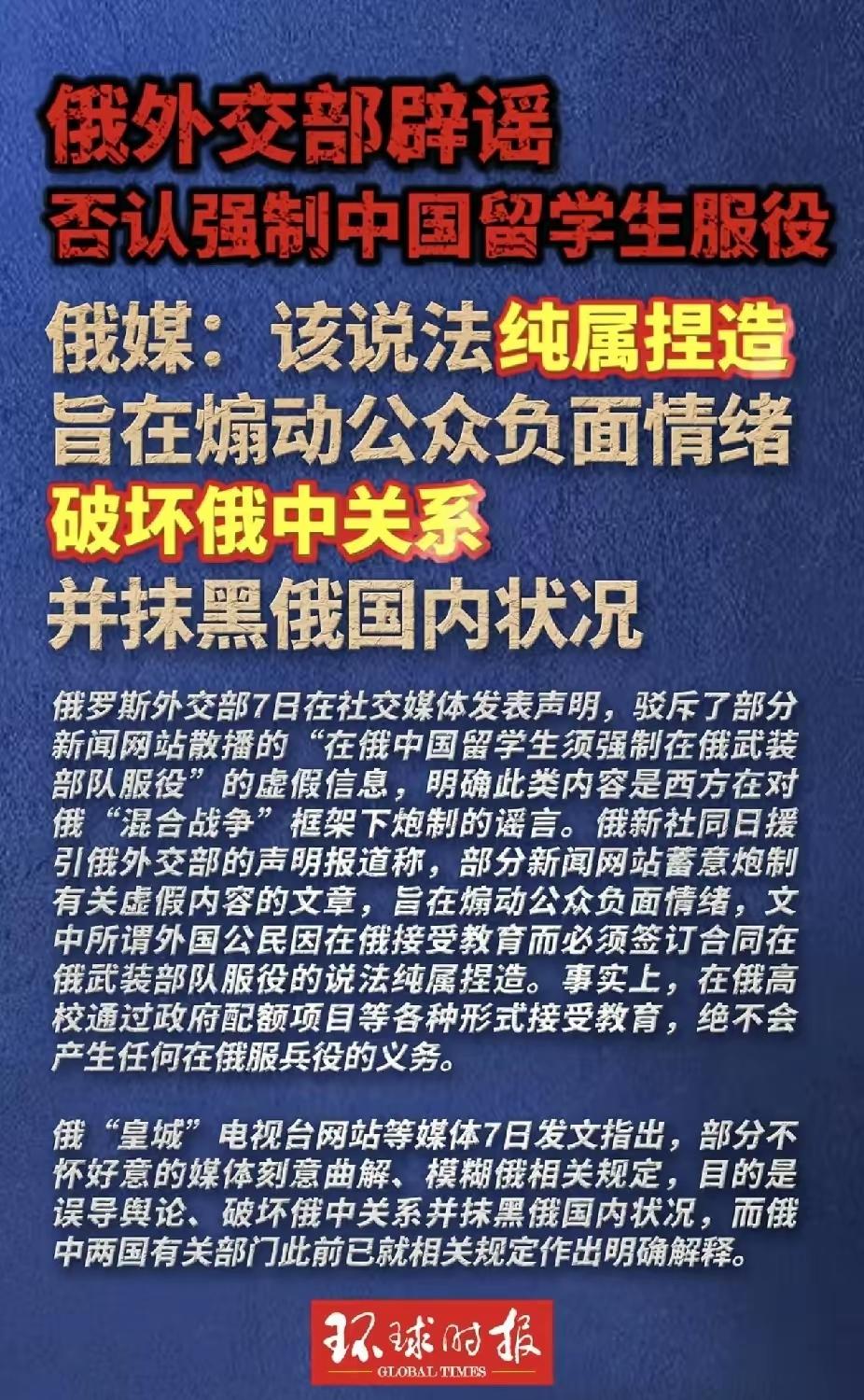 纯属谣言