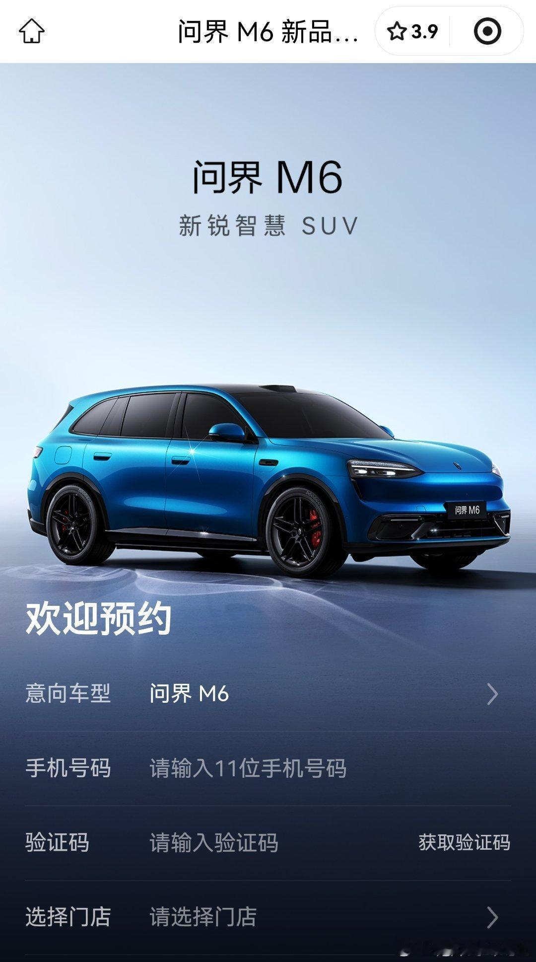 M6快来了，这款我猜测不会有舱内雷达版本了全系标配激光雷达的产品力会很强很强鸿蒙