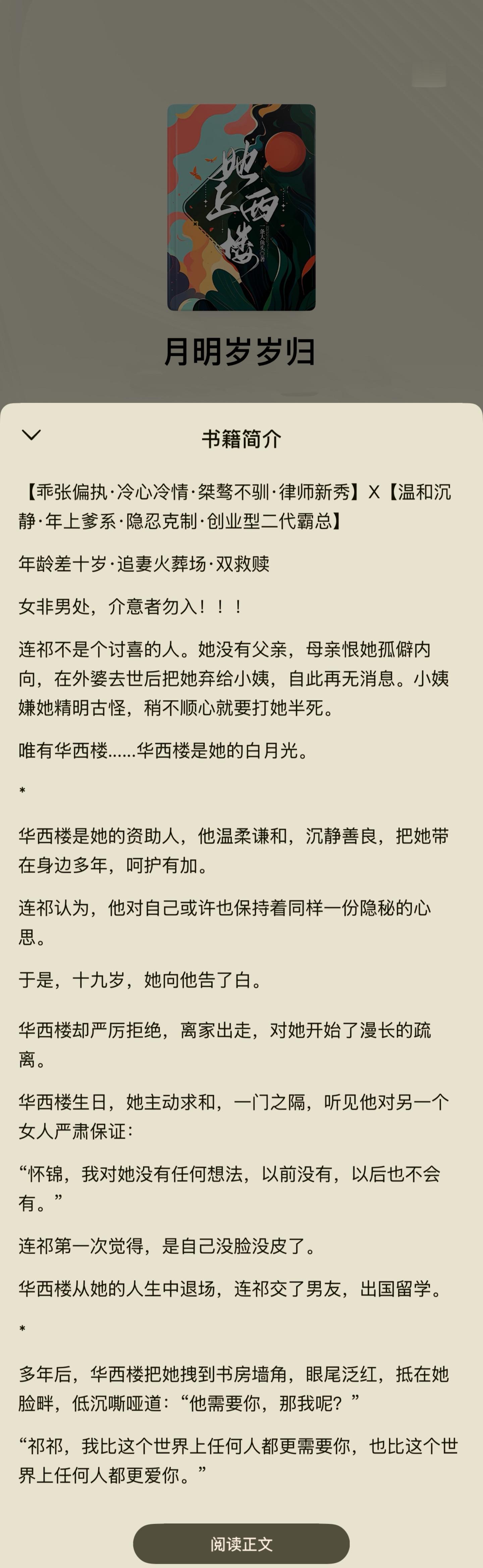 好看的 都去看男主是女主资助人 ​​​