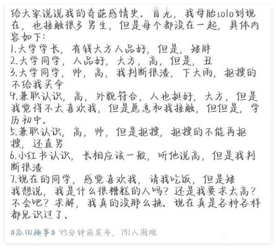 我没那么挑 