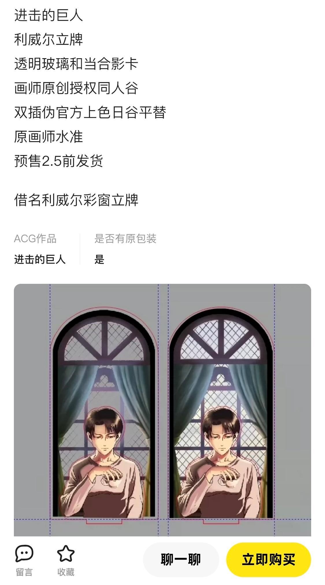 18911889那位已经不是第一次了 还画师原创授权同人谷 你约的画师是wit画