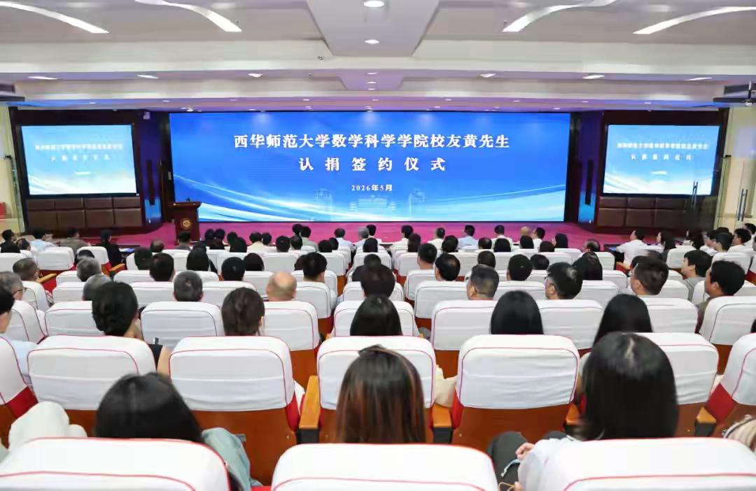 西华师范大学收到一笔1亿元捐赠！

功业未移少年志，万水千山师大情。学校建校80