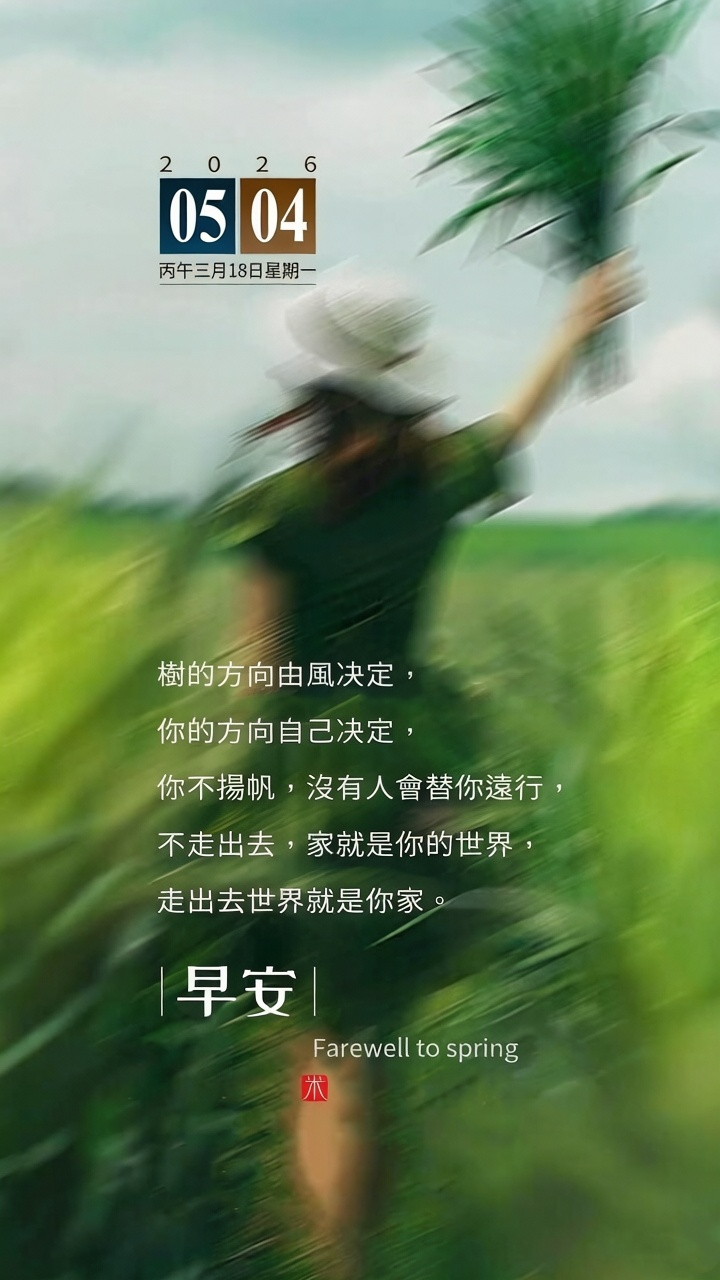这届年轻人的顶级心态 青春在心，无关年龄。年龄，可以被定义；但心态，可以由自己决