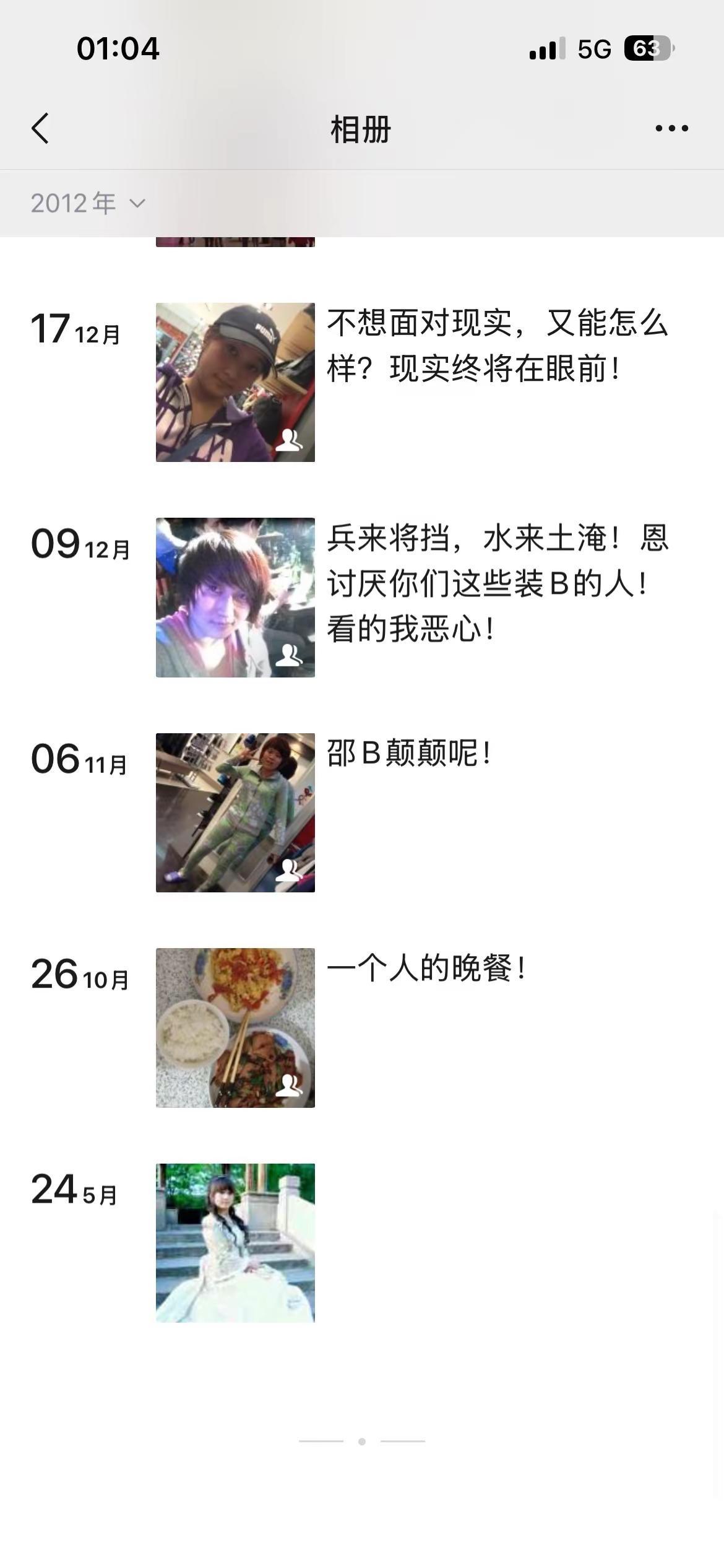 今晚听他们说起19年认识我的样子，就想看看我当时又美又飒的样子，结果一个好奇来到