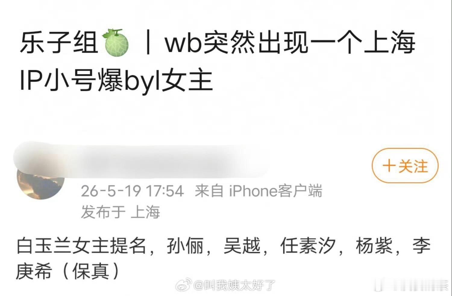 感觉有点真？曝李庚希提名白玉兰最佳女主角