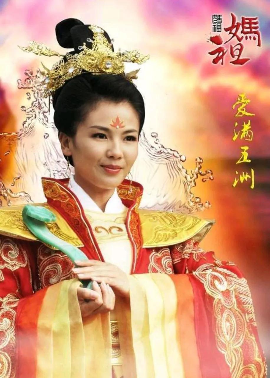 刘涛：从荧屏到信仰的“归位”

一袭古装试妆，三掷圣杯成祥，福建人认定她是妈祖钦