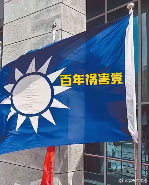 3月21日下午，国民党就特朗普与高市早苗会面发布官方回应，反复强调和平为主旋律，