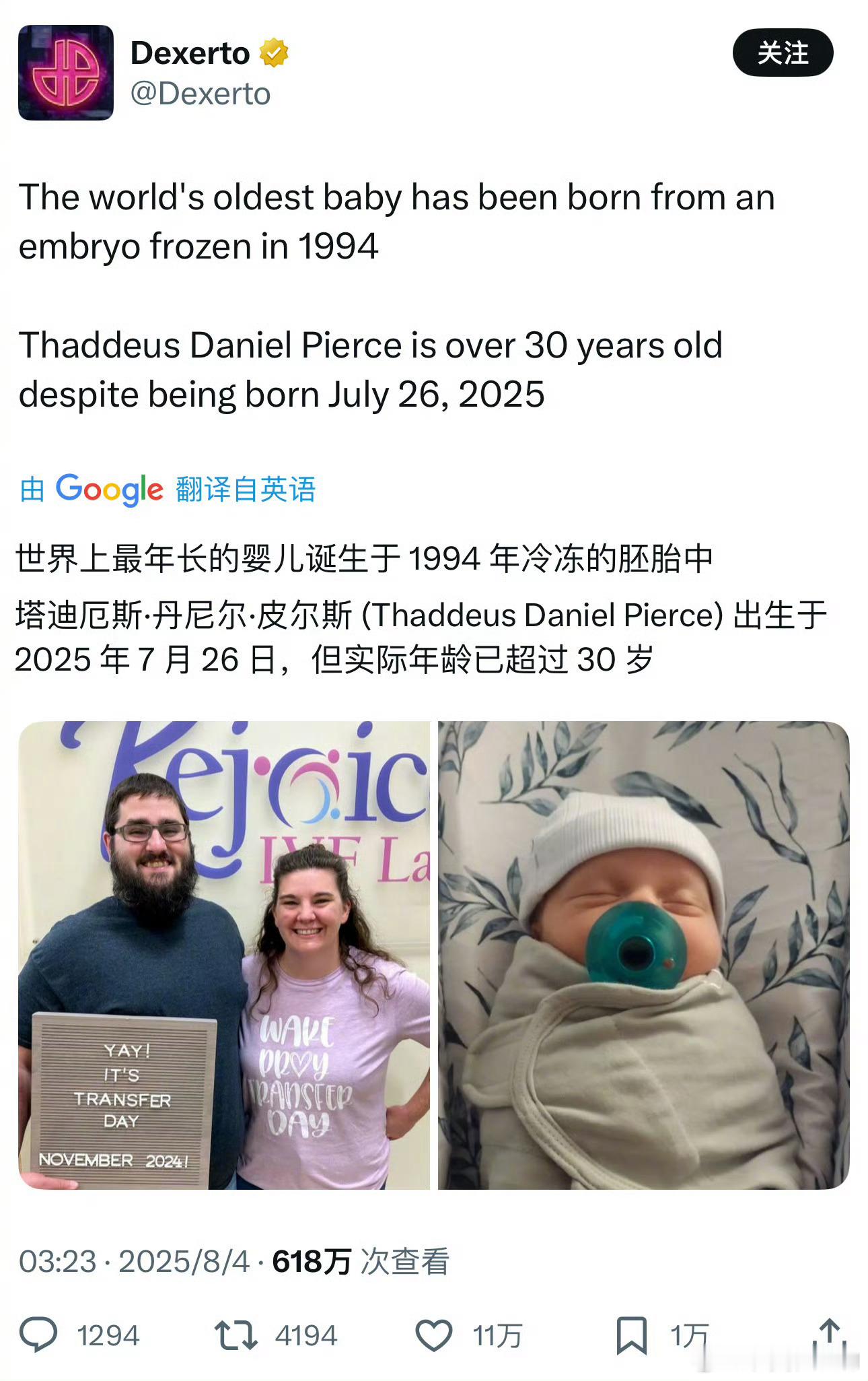 生辰八字拿给算命大爷的一看，大爷眉头紧锁说这辈子没见过这情况，书里也没写过，唯一