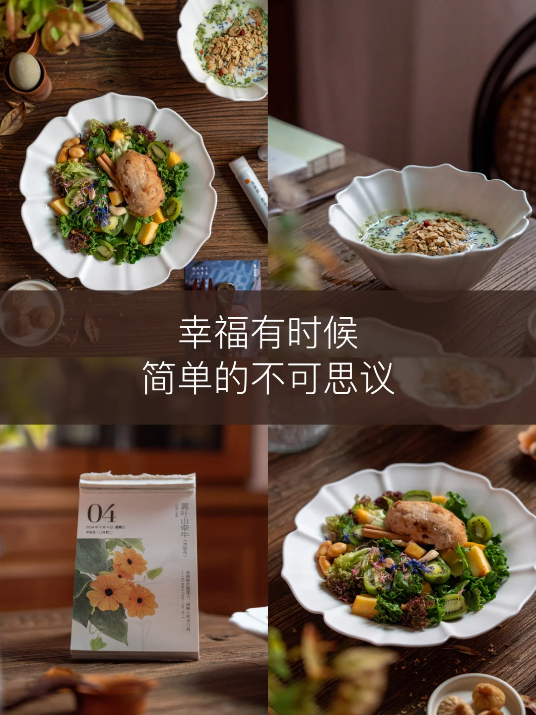 幸福，有时候来的简单到不可思议