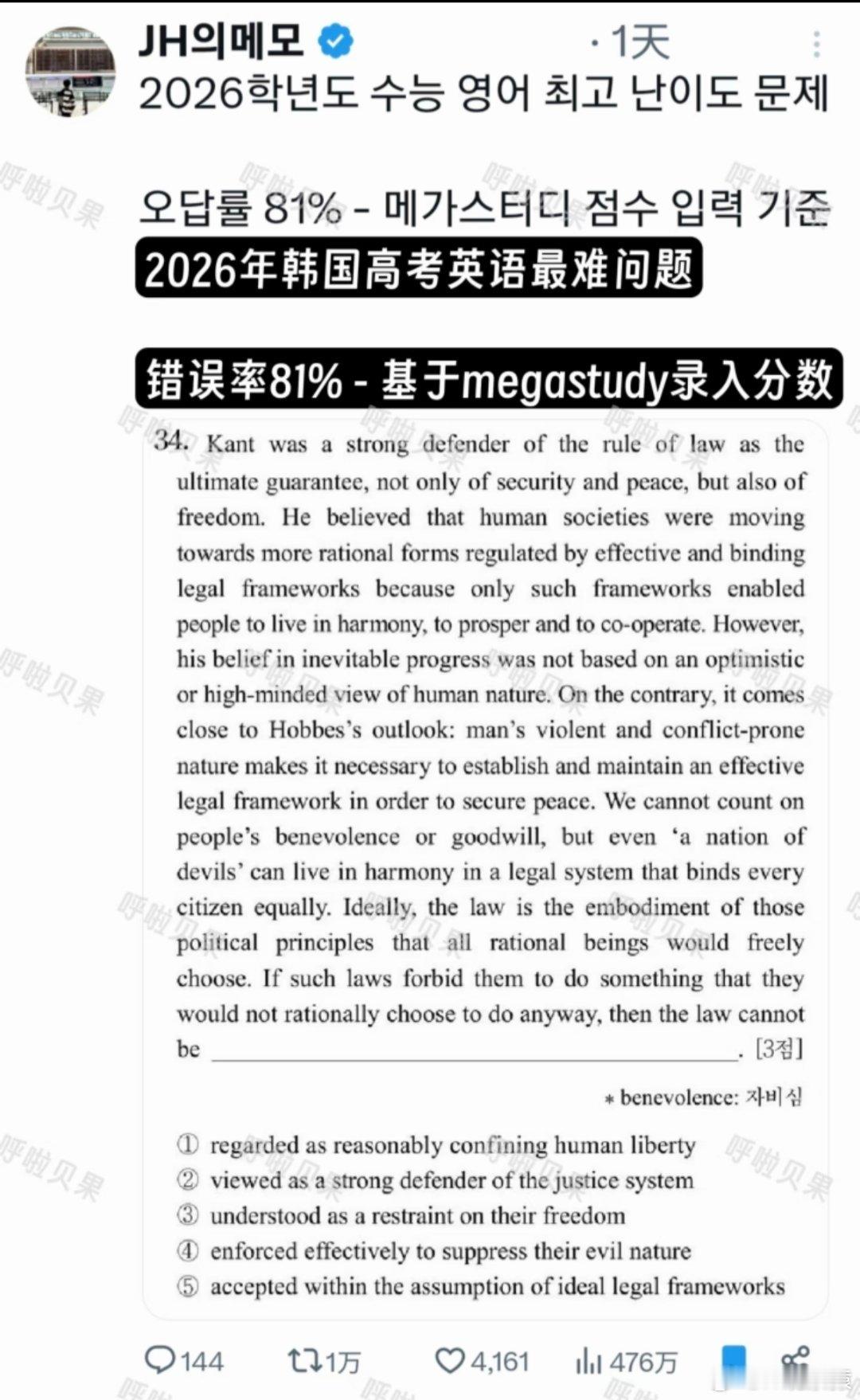 韩国高考命题负责人辞职韩国今年高考英语太难，命题负责人辞职。图三这道错误率据说高